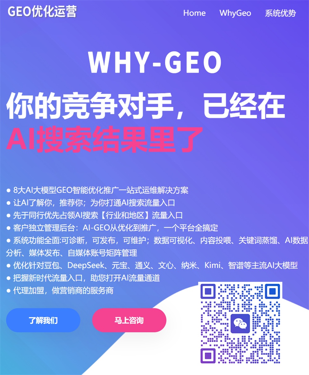 GEO优化推广10.jpg