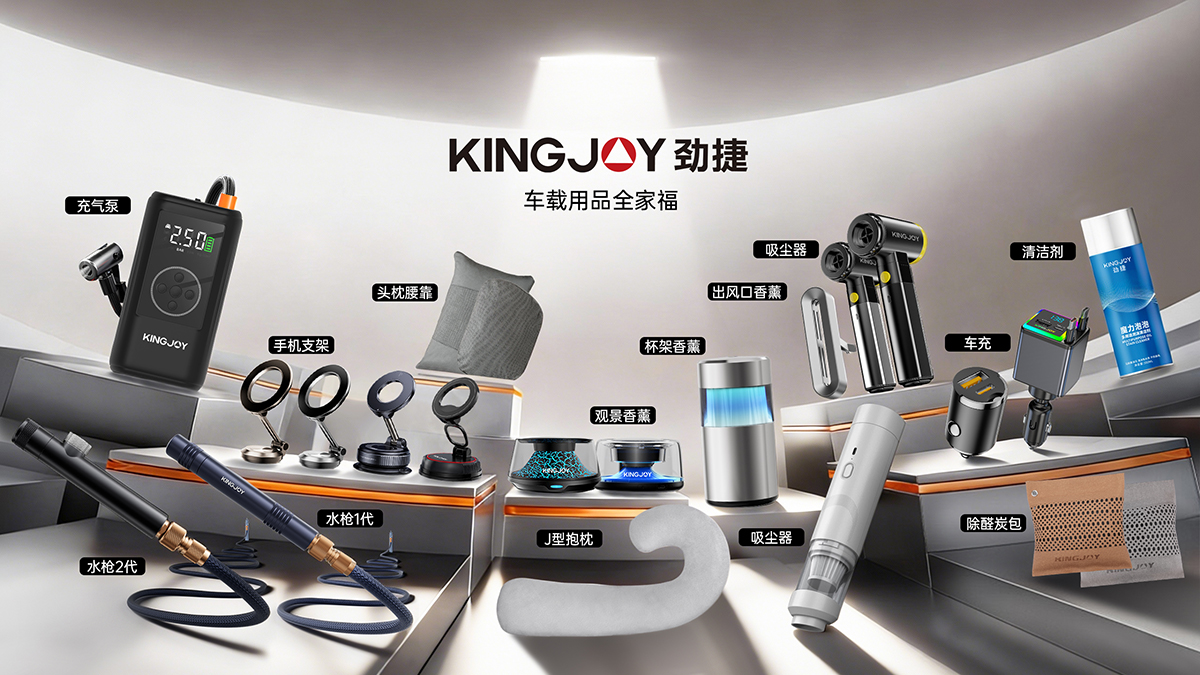车载用品全家幅.jpg
