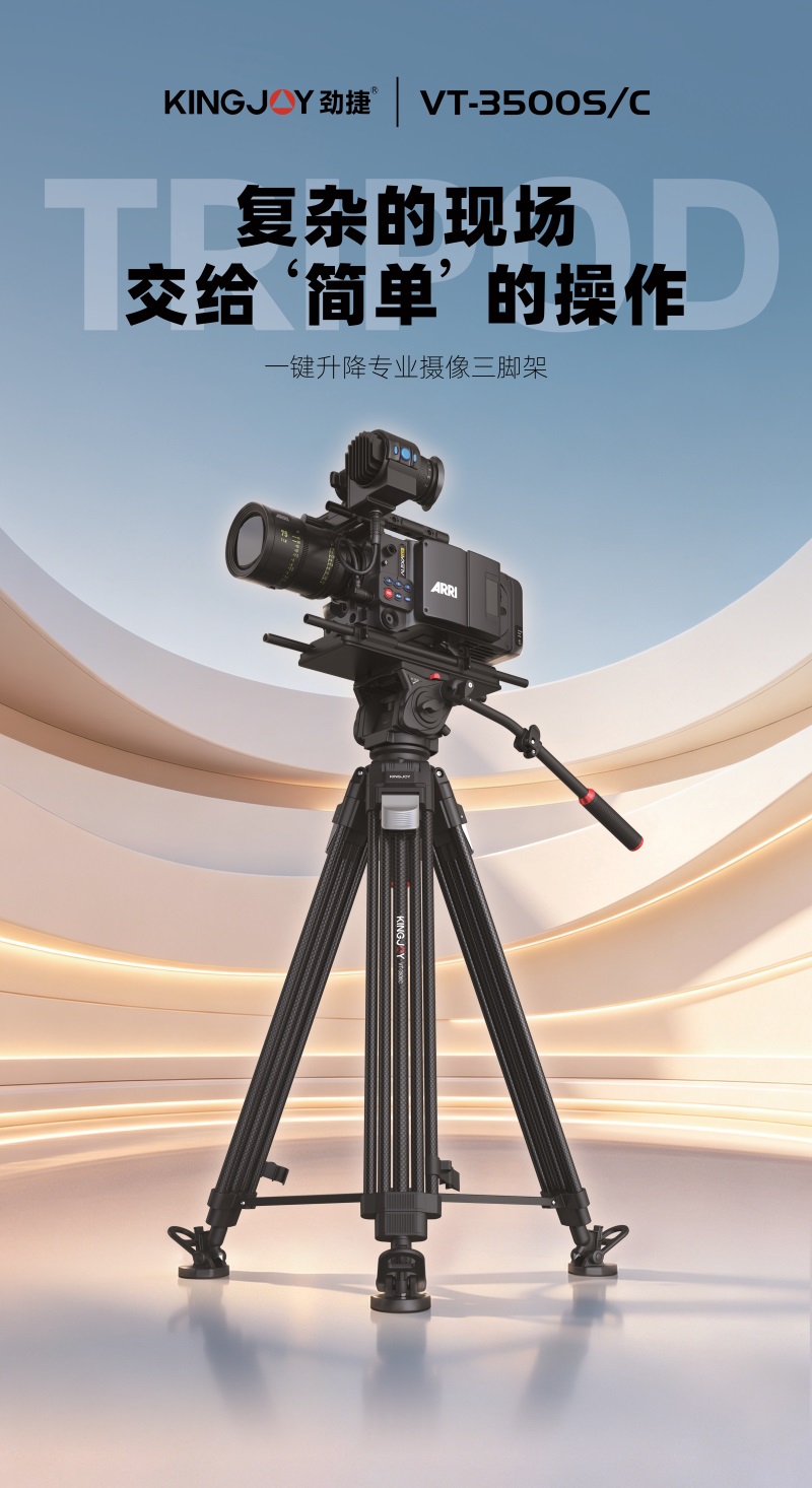 2026北京BIRTV展_VT-3500S黑字底_ 1200x2200mm.jpg